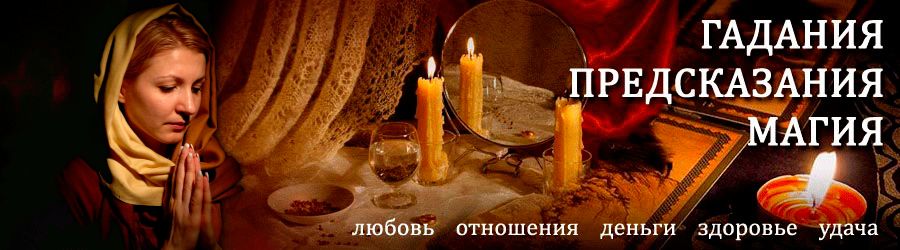 Гадалка в Серпухове — отзывы